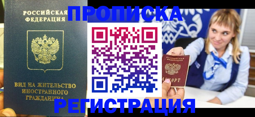 прописка для школы в Кушве