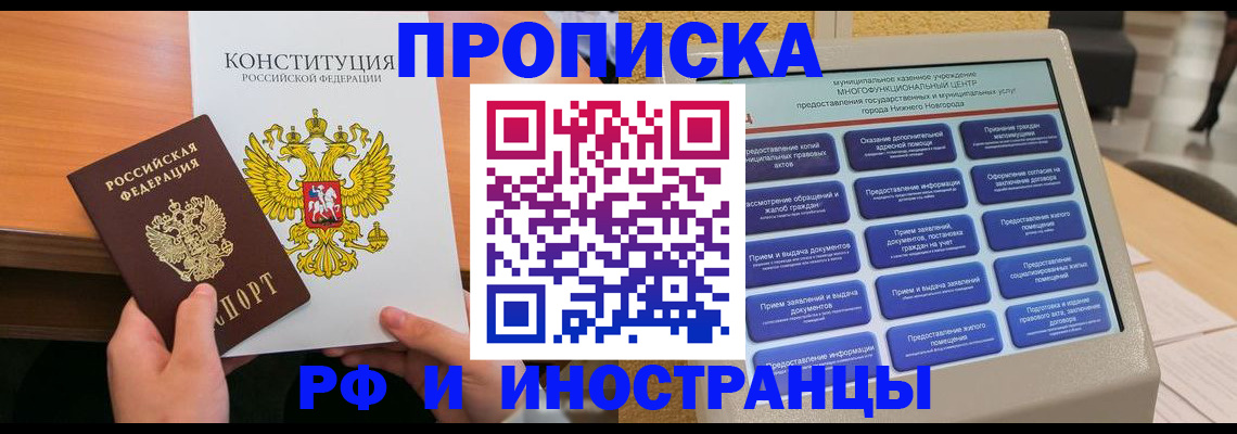 временная регистрация недорого в Кушве