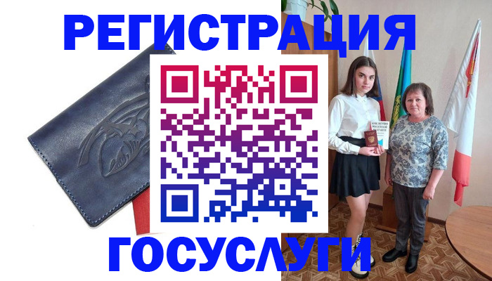 прописка регистрация в Кушве