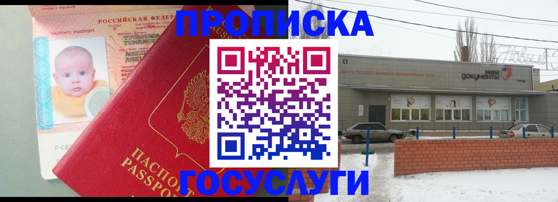 временная регистрация собственник в Кушве