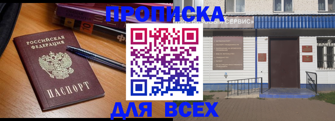 прописка для военкомата в Кушве