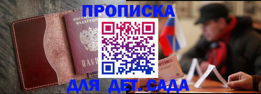 временная регистрация в Кушве